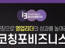 [인코칭: 코칭포비즈니스]코로나 19로 인해 고민이 많은 영업리더들! 지금 어떻게 케어하고 계십니까?